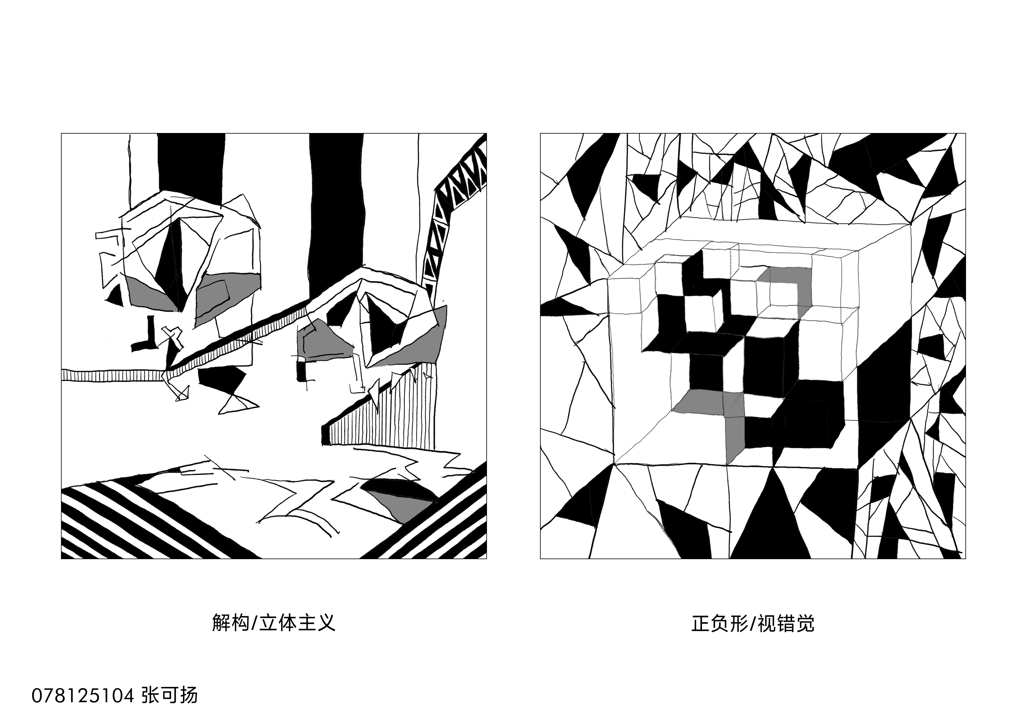 以线条和几何元素为基础，探索平面与空间构成中的形式关系与视觉表现。